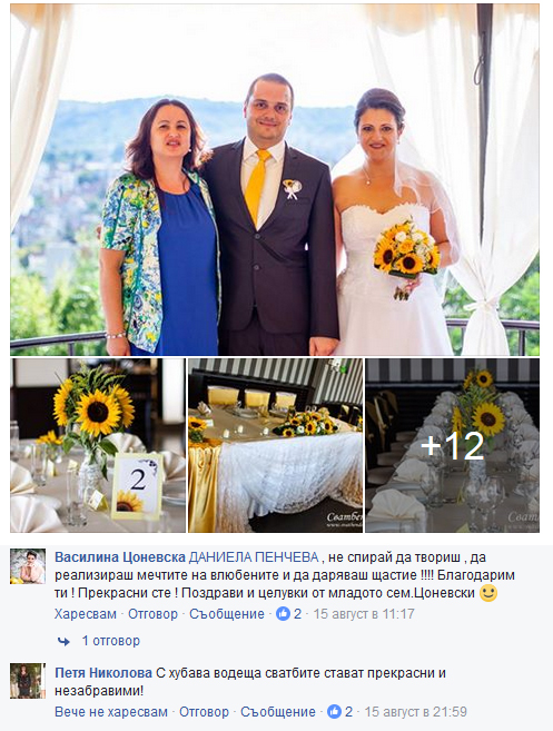 Отзиви Даниела Пенчева водеща на сватби